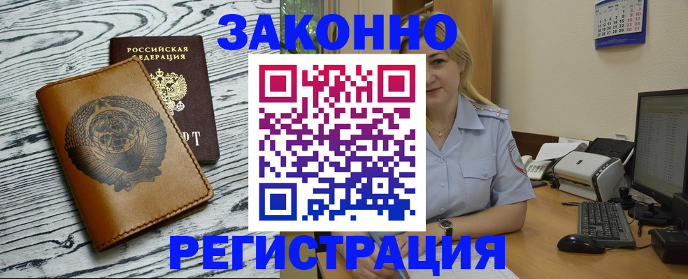 прописка от собственника в Ростовской области