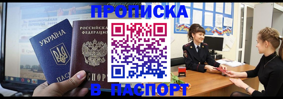 временная регистрация законно в Ростовской области