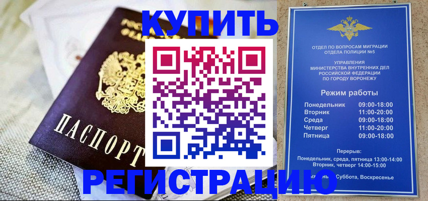 временная регистрация 2025 в Ростовской области