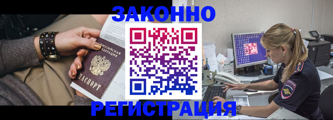 где прописаться в Ростовской области