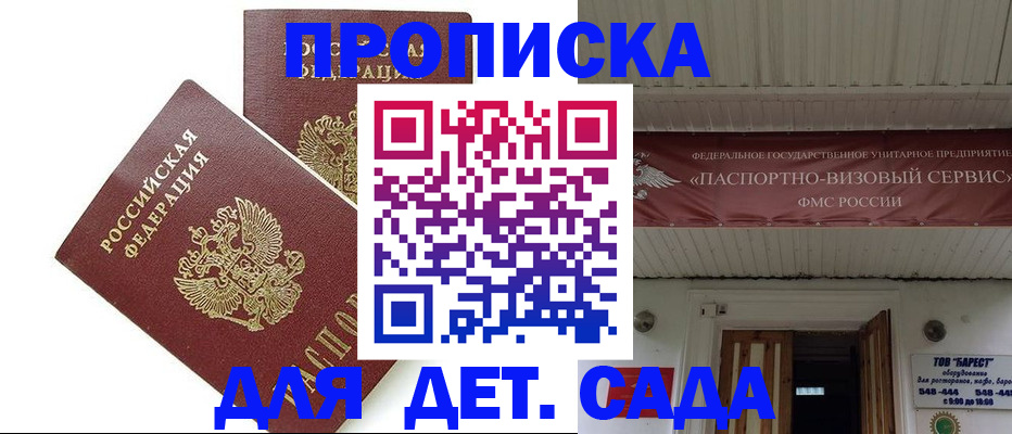регистрация для школы в Ростовской области