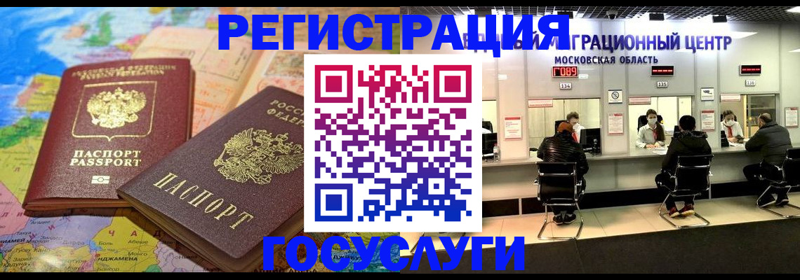 временная регистрация недорого в Ростовской области