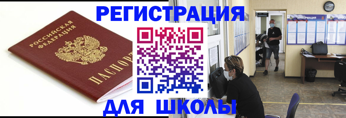 временная регистрация собственник в Ростовской области