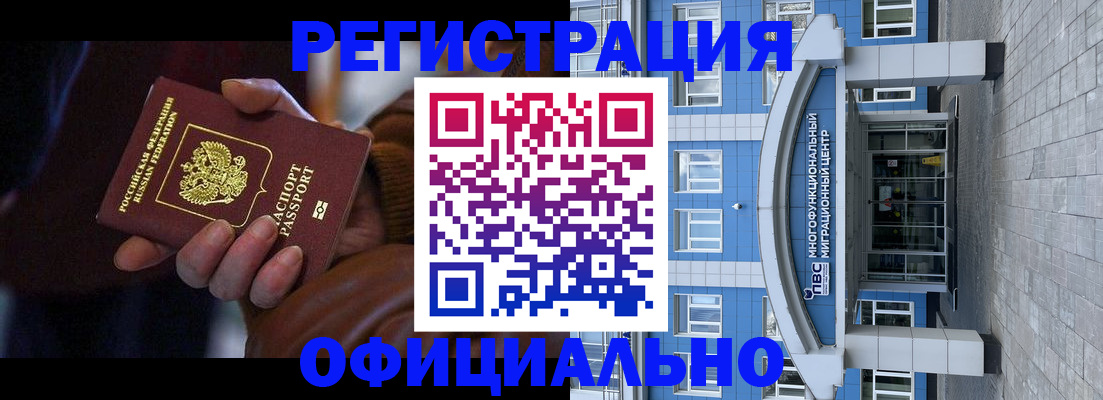 временная регистрация поиск в Ростовской области